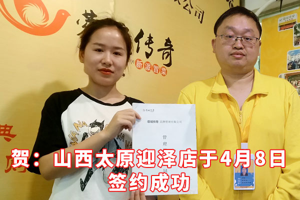 冒菜加盟